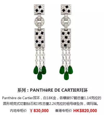 卡地亚耳饰款式价格图片